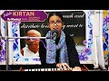 Ecstatic kirtan by maata ji from gaurang gurukul kirtan kirtanonharmonium iskcon
