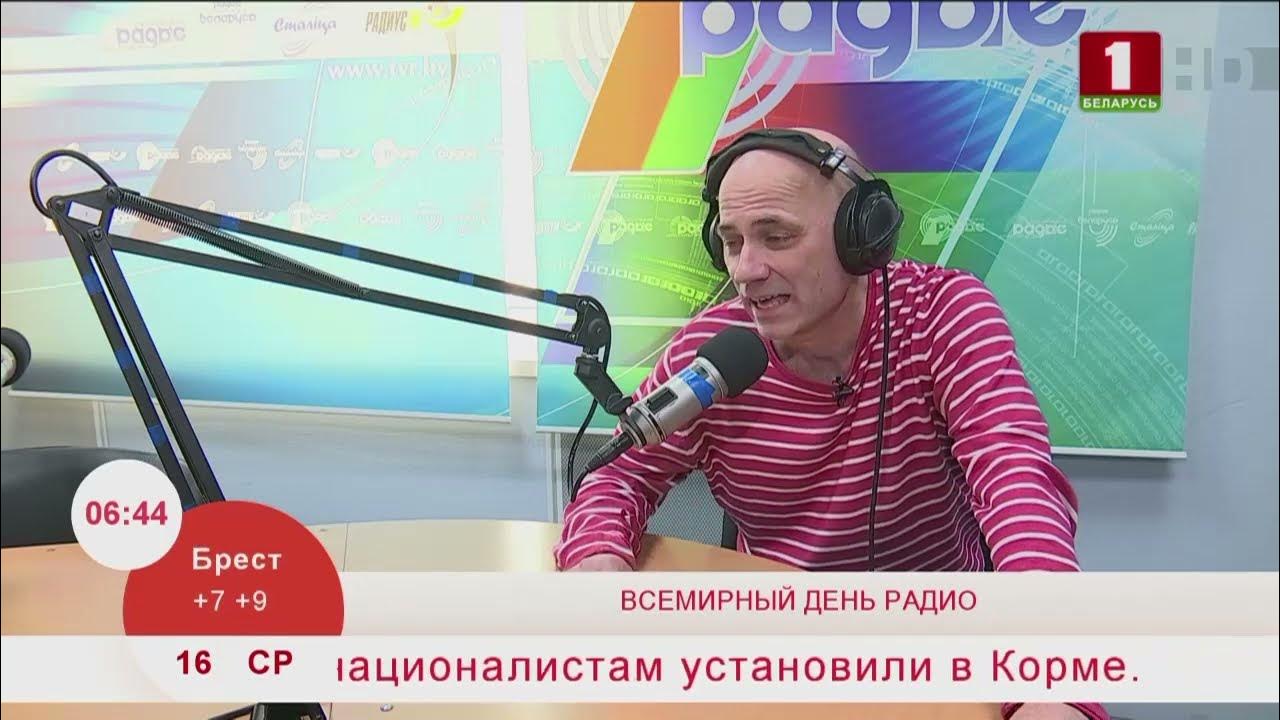 Первое национальное белорусское радио слушать