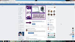 Как Пригласить Друзей В Группу Вк Одним Кликом 1