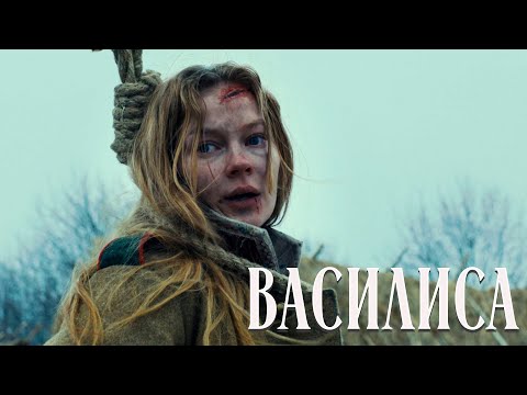 Василиса (2013) | Мелодрама со Светланой Ходченковой