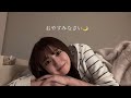 寝る前に雑談するね🌙