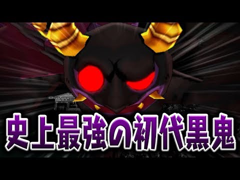 【妖怪ウォッチ4記念】史上最強と言われる初代黒鬼戦