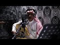 عبيد المرجهني السيل يا سدرة الغرمول mp3