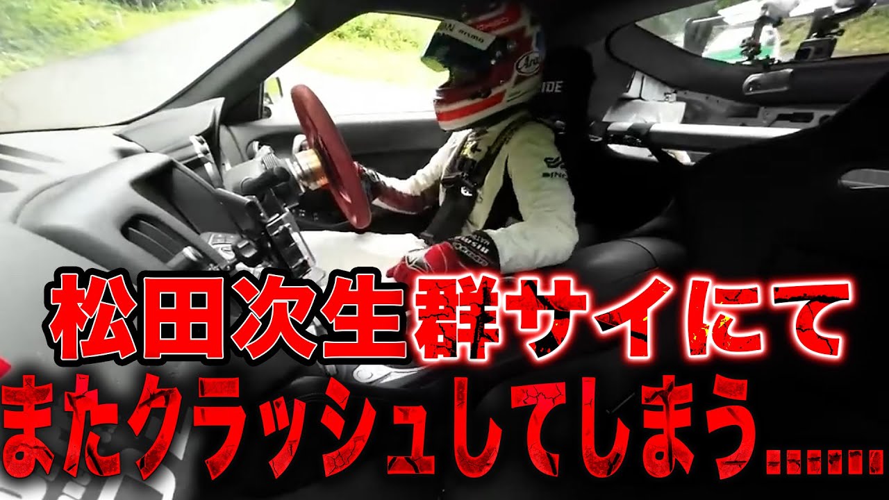 A fierce race between Tsuchiya, Oyu and Matsuda! But midway