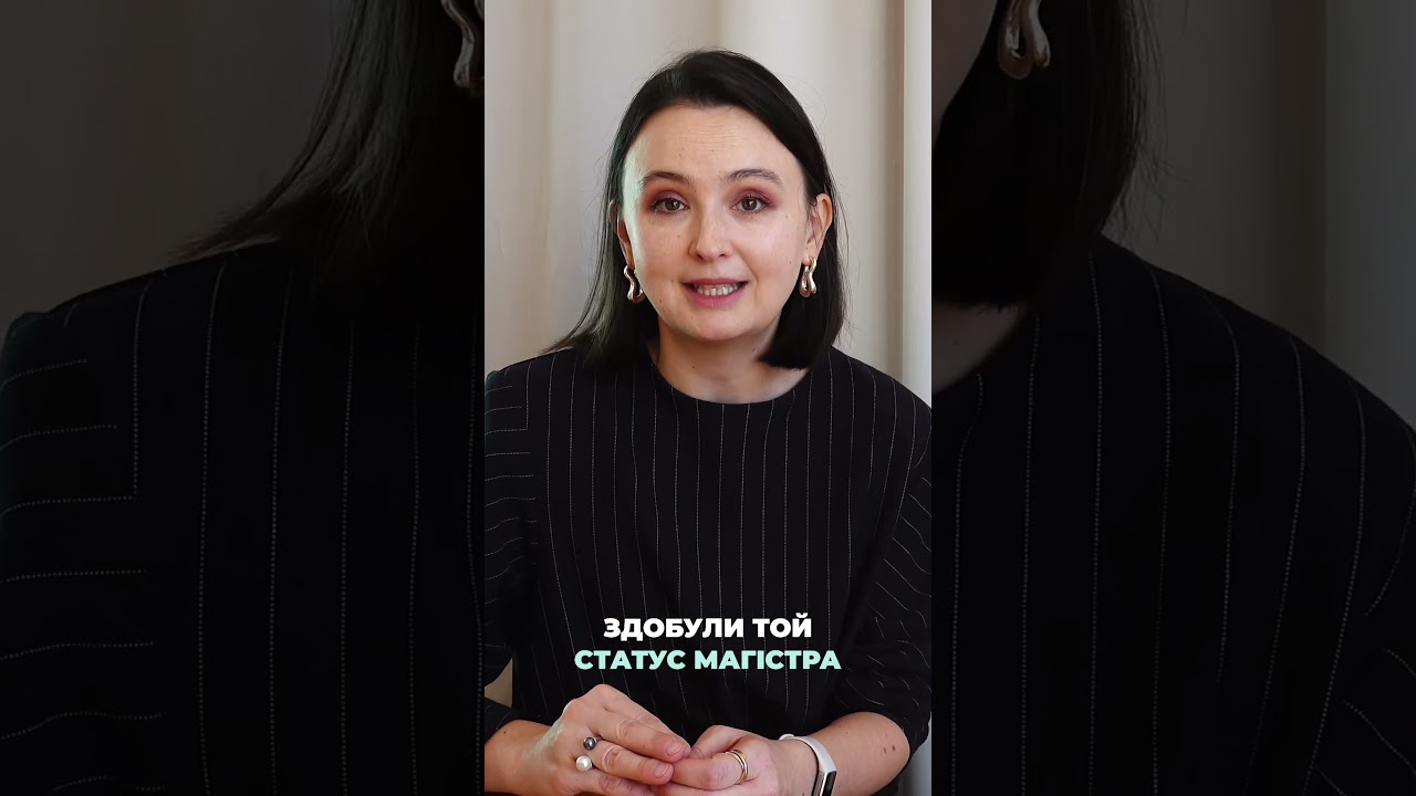 Магістр в Австрії  Як Здобути Повагу та Статус