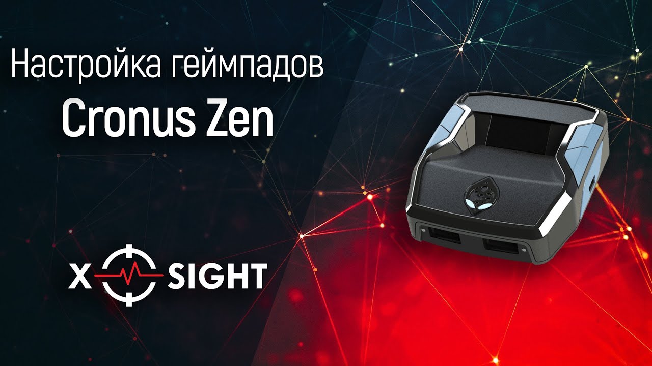 Cronus Zen подключение и настройка геймпадов YouTube