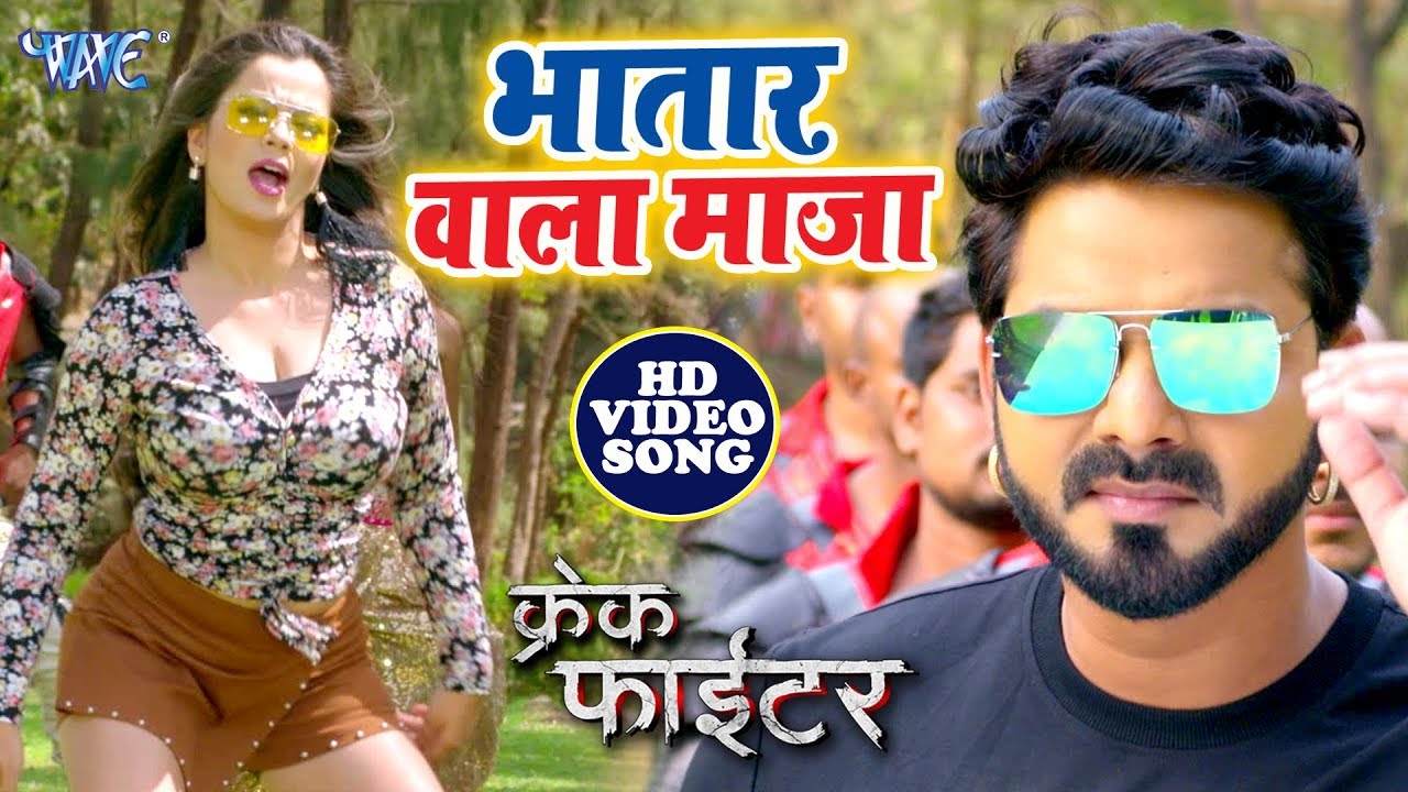 Pawan Singh New Song      Bhatar Wala Maja  Crack FIghter   Superhit Film Video