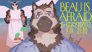 【同時視聴配信】屋根裏ソウジは里帰りしたい！【ボーはおそれている】