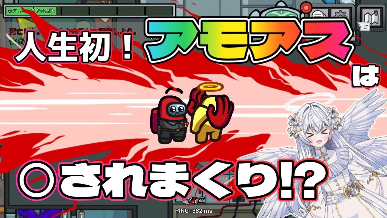 【Among Us】人生初のアモアスプレイ!!【とりうら家】