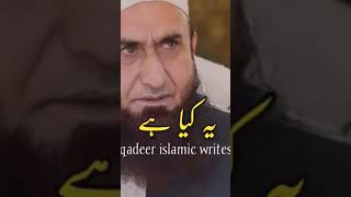 Tariq Jamil Islami ❤️❤️❤️ Resimi