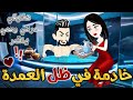 خادمة في ظل العمدة من اروع قصص الرومانسيه علي قصص بطوطه قصه رومانسيه ممتعه جدا جدا قصه كامله 