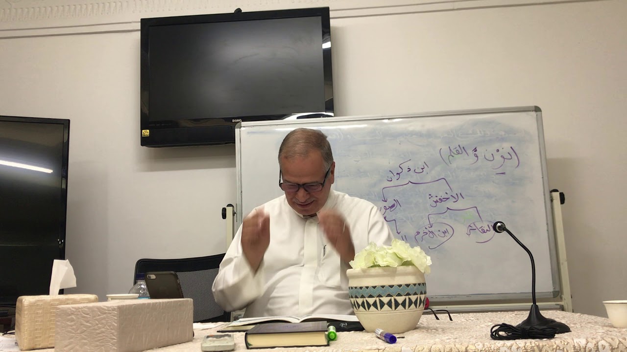 مجلس البيان والتبين للجاحظ بشرح وتعليق الاستاذ الدكتور محمد حسان الطيان (١)