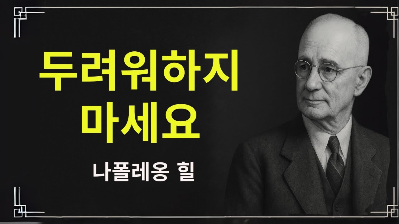 모든 것이 나를 위해 작동한다고 믿는 순간, 인생이 바뀐다.