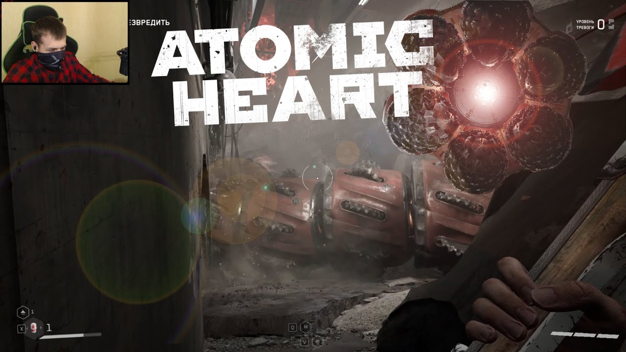 Атомик Харт прохождения. Бурав Атомик Харт. Atomic Heart говорящие мертвецы. Атомик Харт червь. Атомик харт прохождение игры