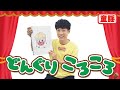 【童謡】どんぐりころころ / 横山だいすけ