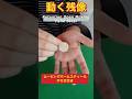 消し方がヤバすぎる Moving Palm Steal Coin Magic Trick Tutorial#マジック #magic #shorts