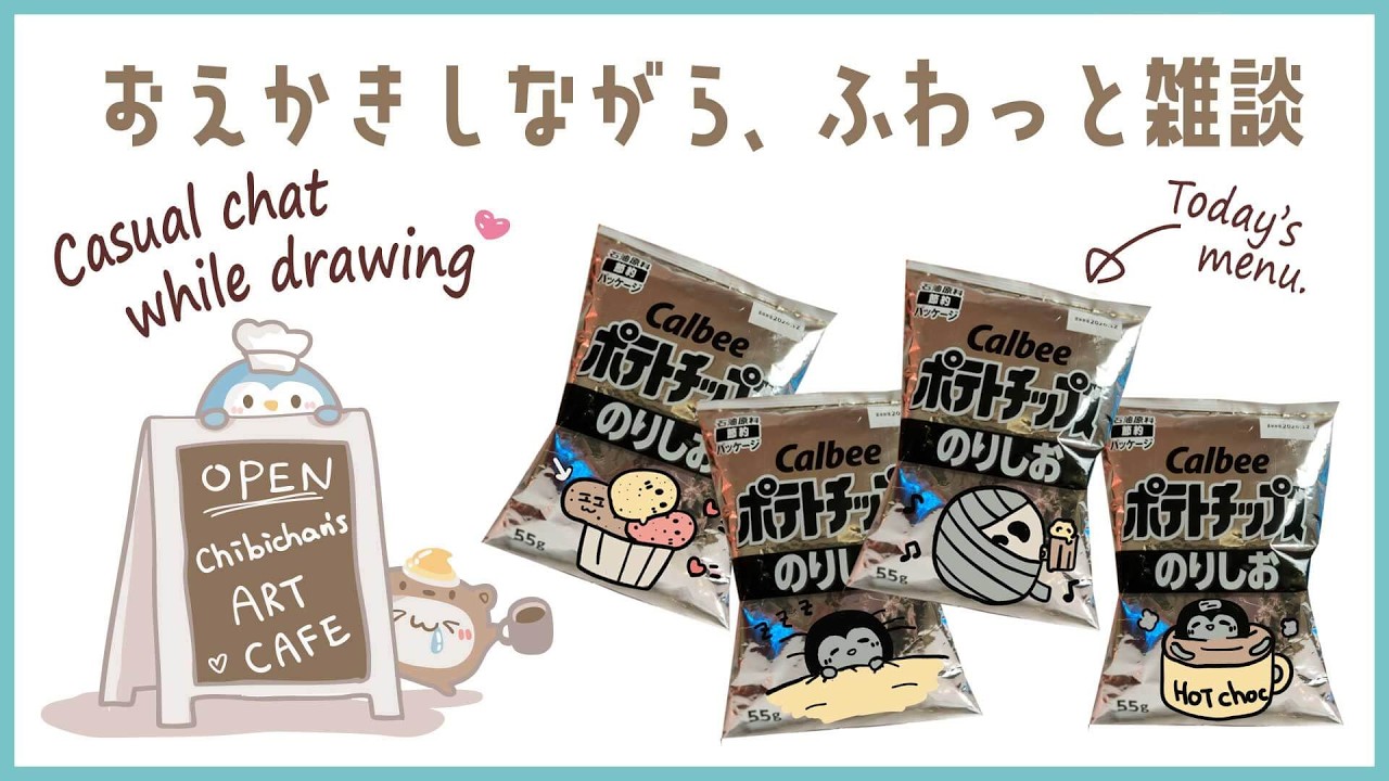 お菓子の袋にお絵かき！リクエスト受付中♬｜あまぁ〜いカフェOPEN
