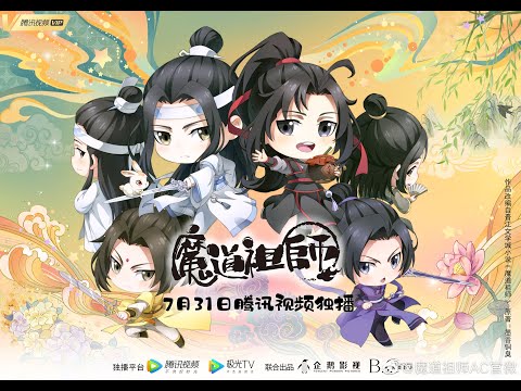 Mo Dao Zu Shi Q Version Mignonne 2eme Preview Youtube Mo Dao Zu Shi Q Version Mignonne 2eme Preview Youtube