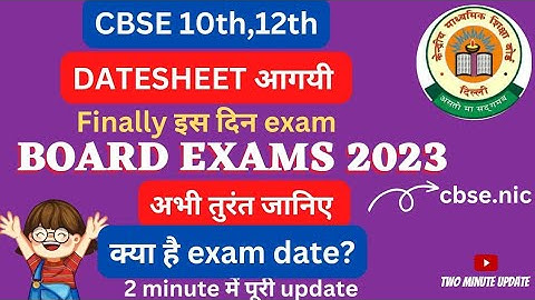 CBSE BOARD EXAM 2023 Datesheet for class 10th and 12th |CBSE Datesheet 2023 #cbse #cbsedatesheet