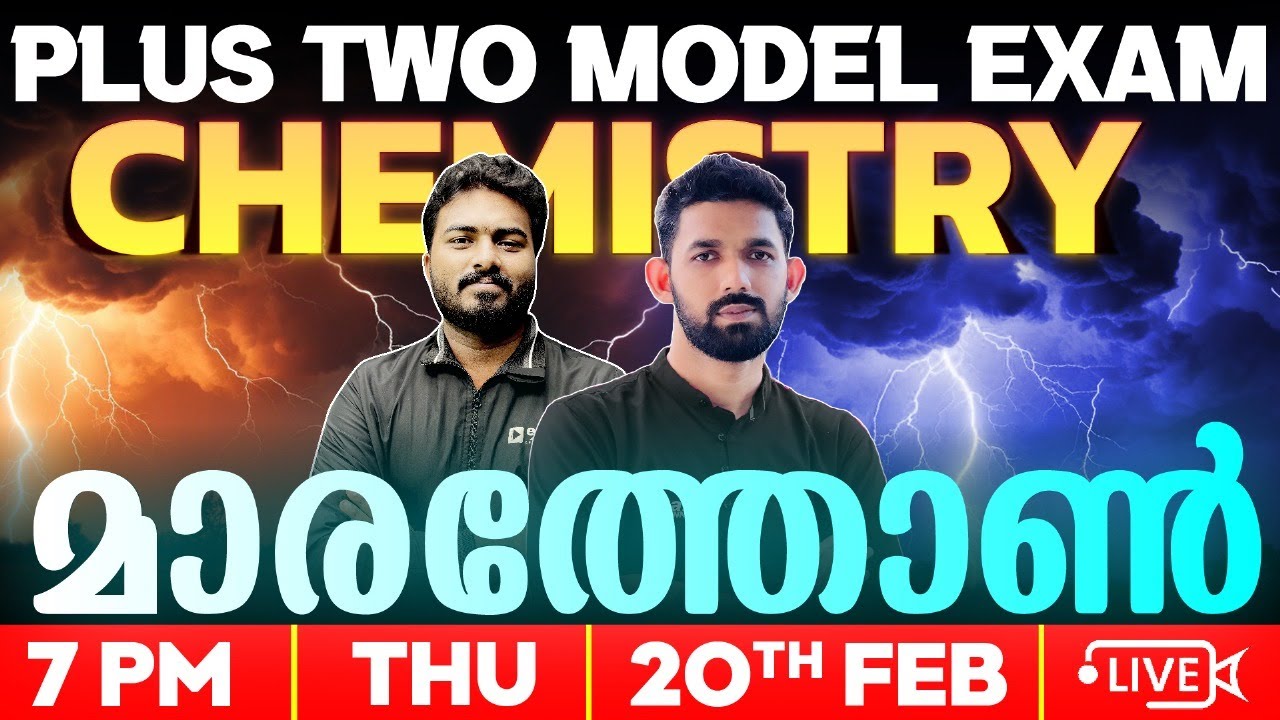 Plus Two  Model Exam | Chemistry Marathon  | Exam Winner Plus Two
