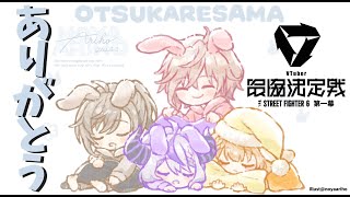 【雑談枠】V最応援ありがとうございました！【律可/ホロスターズ】 #りつすた