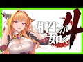 桐生ココ 龍が如く暴言罵倒集5