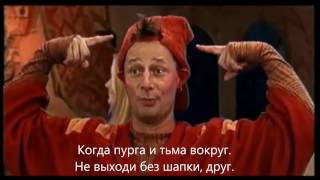 Песенка троллей из 20 сезона сериала "Южный парк" с переводом на русский Песенка троллей из 20 сезона сериала "Южный парк" с переводом на русский