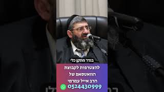 איך מניחים תחבושת בשבת?