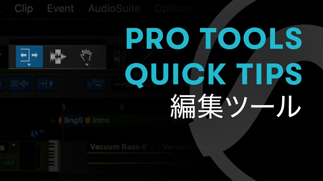 Pro Tools - Quick Tips - 4 - 編集ツール - YouTube