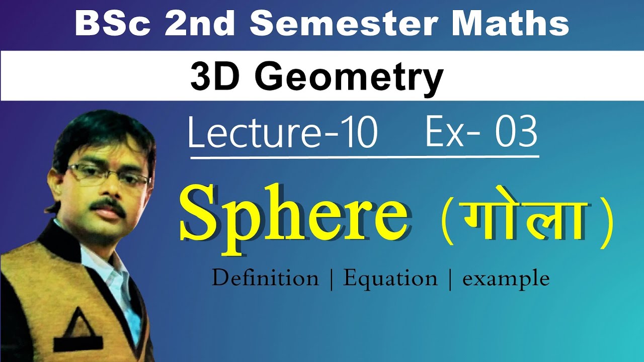 Sphere (गोला ) | 3D Geometry | BSc 2nd year sphere | Sphere BSc 1st year math