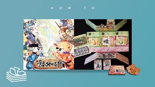 개냐 고양이냐! 귀여운 동물들의 1대1 대전 게임  '쿵푸 파이터' 보드게임 하는법 screenshot 2