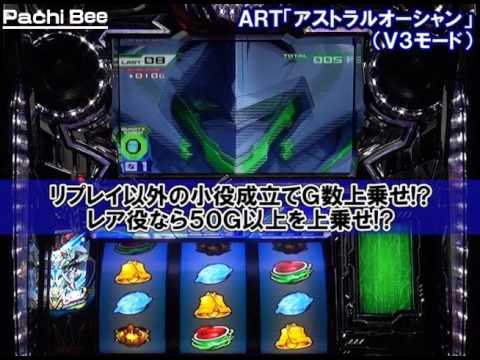上乗せ特化ゾーン｢V3モード｣