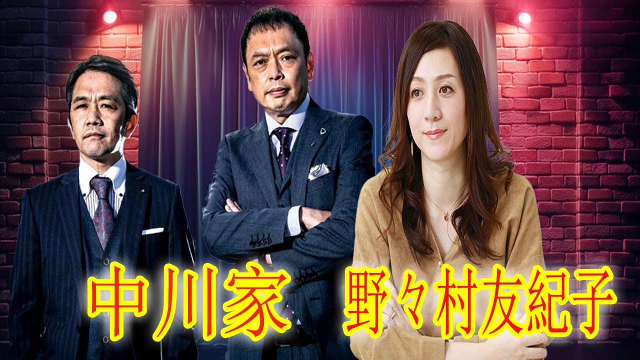 中川家  . 野々村友紀子【神回】の"口撃"にもタジタジ！？マシンガントーク炸裂の2時間半【ザ・ラジオショー】2026.01.06