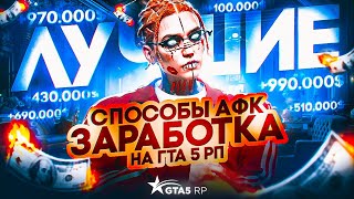:       5 |     |  1.000.000   GTA5RP!