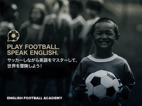 English Football Academy 英語で教えるサッカースクール 神戸 親子サッカー Youtube