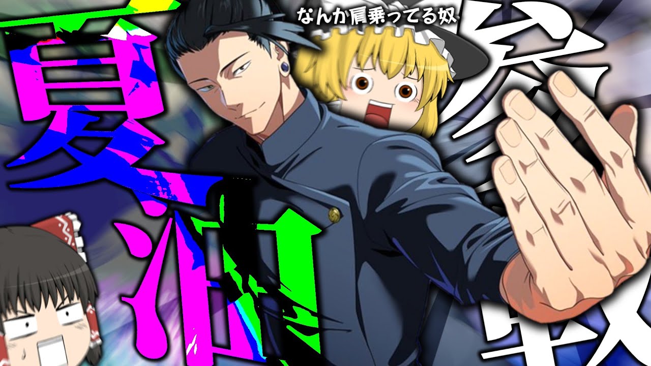 【匿名配送】 呪術廻戦 ファンパレくじ 夏油傑 ファンパレくじ 缶バッジ 夏油傑 - メルカリ