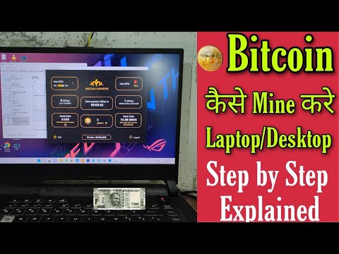 How To Mine Bitcoin Step By Step With Laptop And Desktop 2022