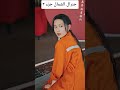 الاخت جنرال الشمال 