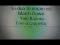 ソードアート・オンライン OST - March Down - 梶浦由記 Free a cappella フリーアカペラ