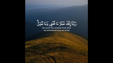 ﴿ربنا انك تعلم مانخفي ومانعلن﴾ القارئ أحمد النفيس