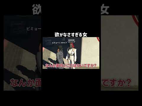 【GTA5】欲がなさすぎる女【シミュグラ4/切り抜き】