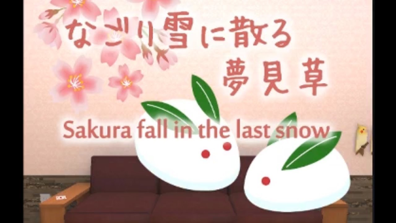 Sakura Fall In The Last Snow Walkthrough (STUDIO WAKABA) | 脱出