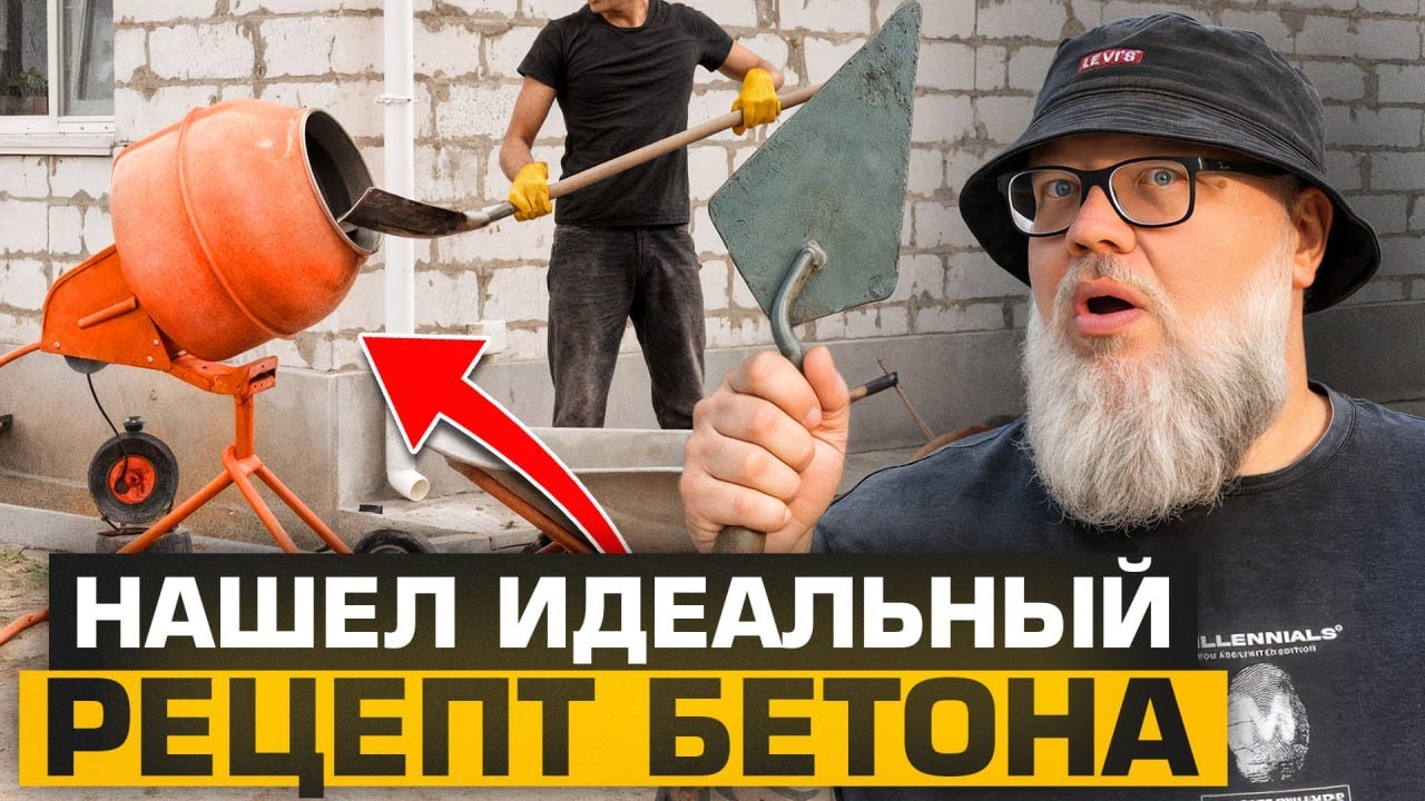 ЭТОГО от домашнего бетона я НЕ ОЖИДАЛ! / Можно ли сделать хороший бетон в домашних условиях?