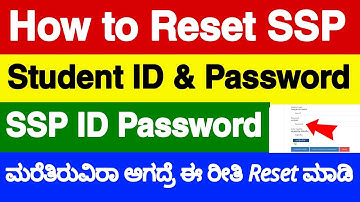 SSP password reset 2024 | How to reset ssp password | forgotten ssp login id | ssp login issues|ssp