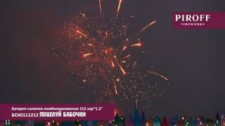 Купить фейерверк на свадьбу в Самаре и Тольятти Купить фейерверк на свадьбу в Самаре и Тольятти
