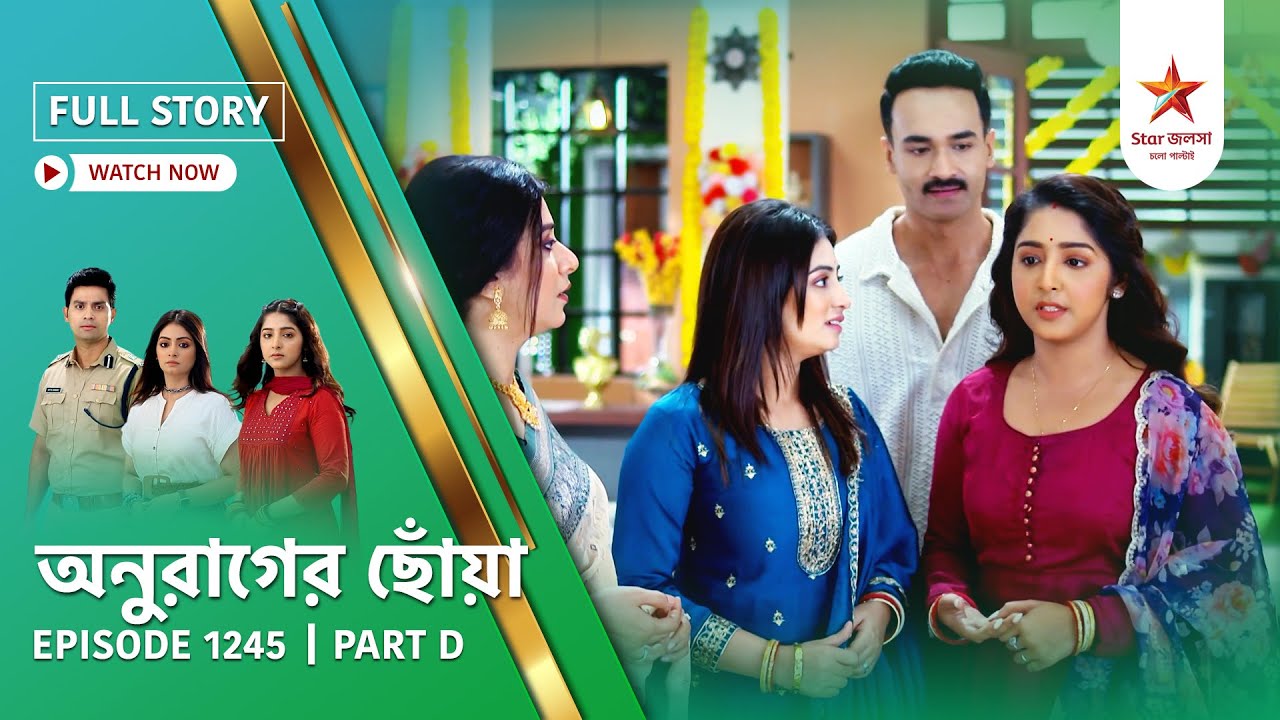 Full Story | Anurager Chhowa | Episode 1245 Part D