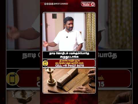 Agathiya Sukshama Nadi video thumbnail