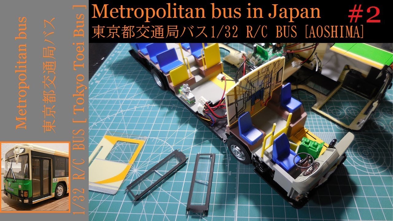 2021人気特価 ラジオコントロールバスシリーズ 都営バス みんくる 東京