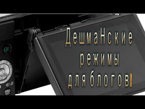 AVCHD vs MP4 режимы видео для youtub, panasonic test