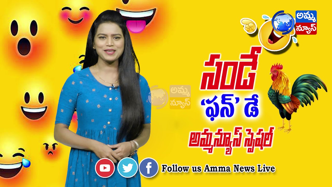 Sunday Funday Comedy | Viral Video | Amma News Live